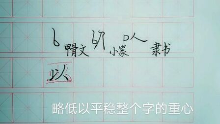 以字的笔画笔顺怎么写 搜狗搜索