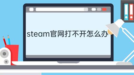 手机steam打不开个人资料 搜狗搜索