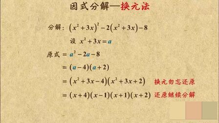 高一数学因式分解题目 搜狗搜索