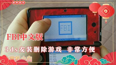 3ds怎么删除游戏 搜狗搜索