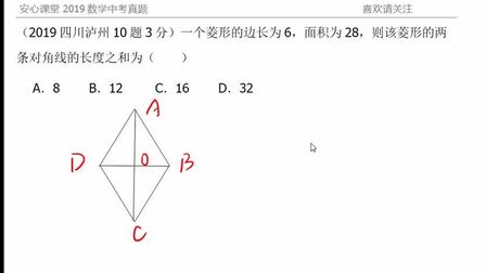 菱形对角线的数量关系 搜狗搜索