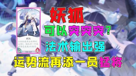 阴阳师妖狐哪里多跑跑车 搜狗搜索