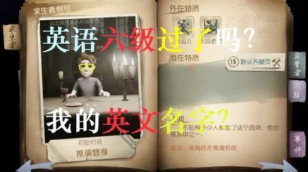 第五人格翻译英文 搜狗搜索