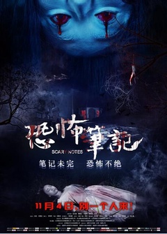 中国最恐怖的鬼片_你觉得中国最恐怖的鬼片是哪些