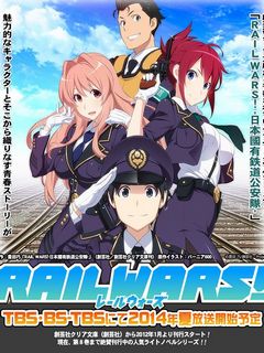 RAIL WARS 日本国有铁道公安队剧照
