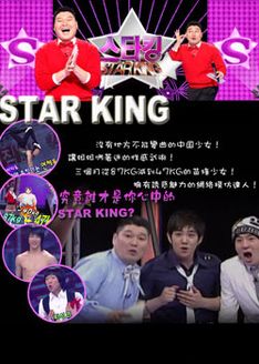 Star King