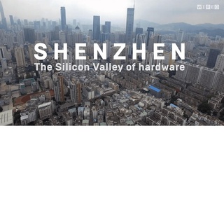深圳:硬件硅谷