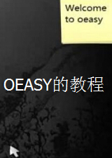 oeasy的word教程剧照