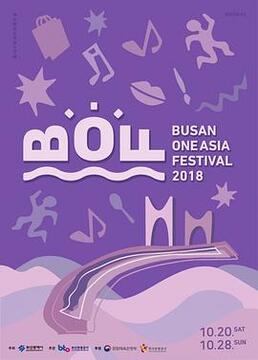 2018mbc釜山音乐庆典
