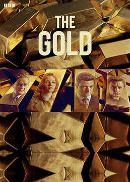 黄金劫案第一季