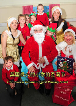英国最大的小学的圣诞节剧照