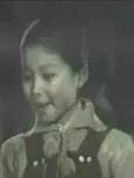1954小梅的梦剧照