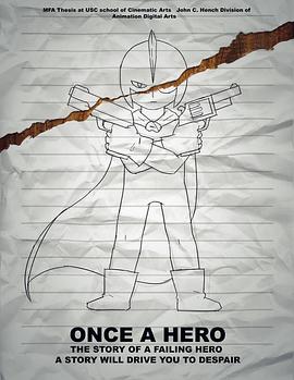 如果我是英雄