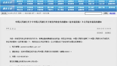 2020新气象，央行“拉黑”非法代扣业务，网贷灰产业链逐次瓦解？