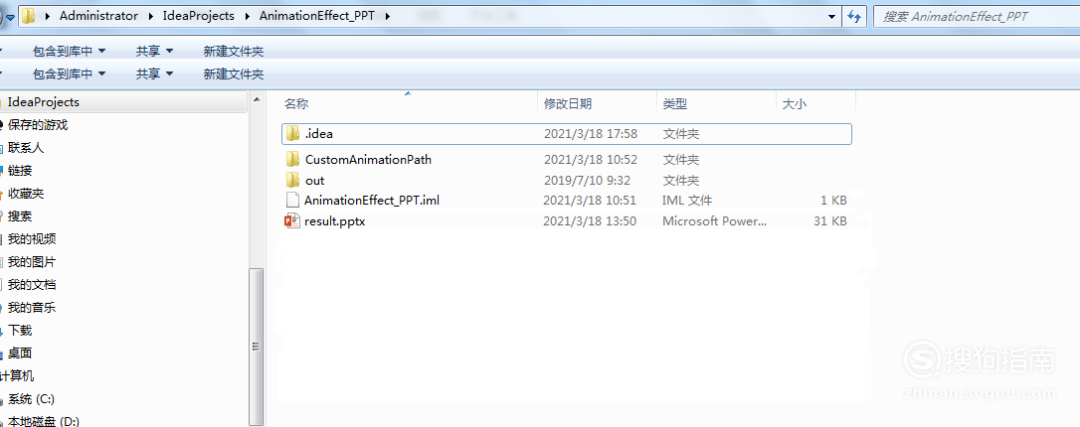 ppt动画动作路径设置 Java 自定义PPT动画动作路径