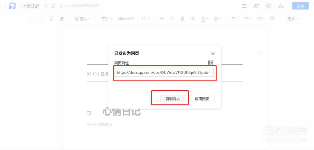 word文档怎么生成网页链接 word文档怎么生成网页？