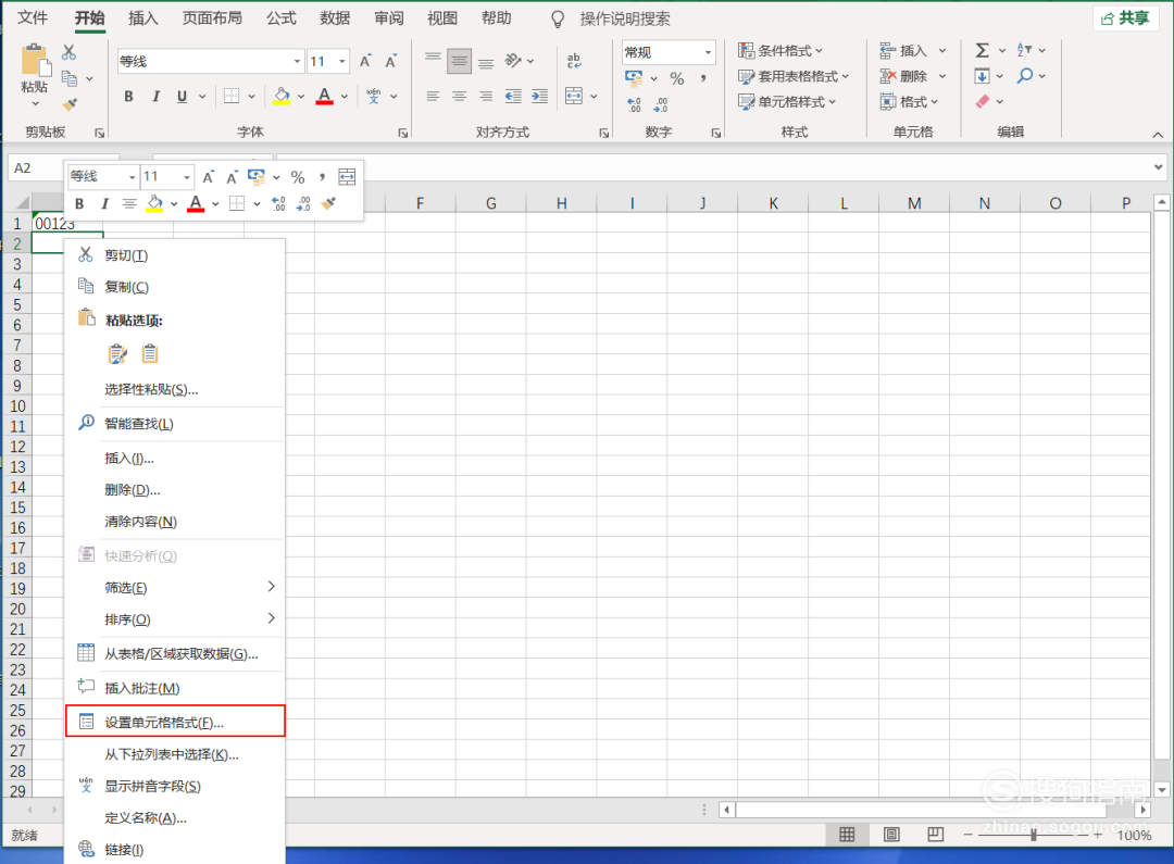 excel如何设置文本格式的数字自动填充 Excel如何设置文本格式