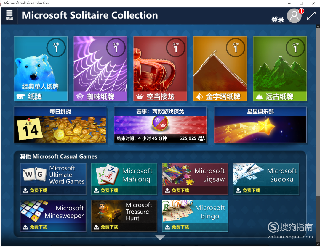 microsoft solitair collection doesnt load