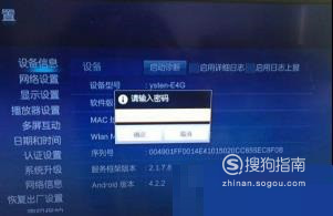 中国移动机顶盒的账号密码忘记了怎么办