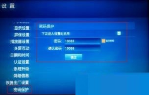 中国移动机顶盒的账号密码忘记了怎么办