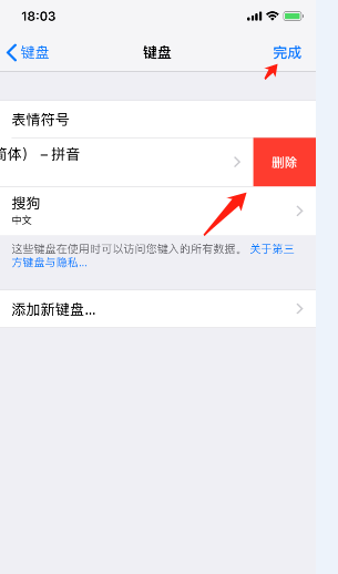 苹果xr键盘如何换行 iphoneXR如何替换键盘