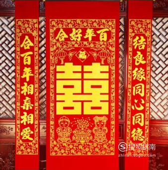 上联:结良缘同心同德 下联:合百年相亲相爱 横批:百年好合 祝福新人