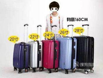 女生上大学一般用多大尺寸的行李箱?