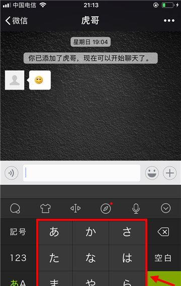手机百度日文输入法 Simeji 如何切换输入模式 搜狗指南