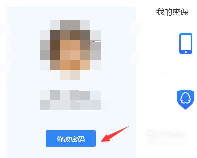 怎么发短信改QQ密码2021 怎么发短信改qq密码