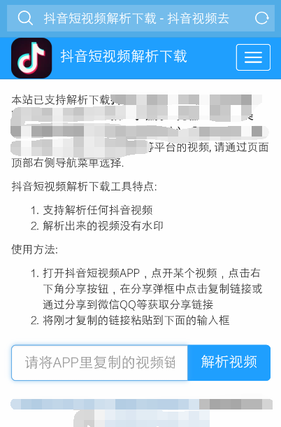 如何下载无水印抖音短视频 抖音短视频怎么下载无水印的视频