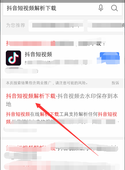 如何下载无水印抖音短视频 抖音短视频怎么下载无水印的视频