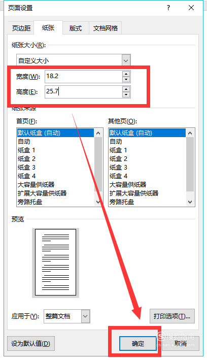 Word纸张大小没有b5怎么办 Iiiff互动问答平台