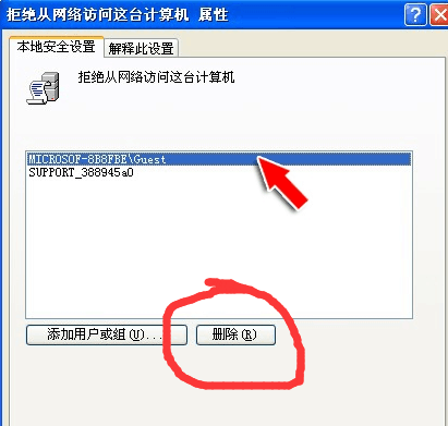 未授予用户在此计算机上的请求登陆类型处理办法win7 未授予用户在此计算机上的请求登陆类型处理办法