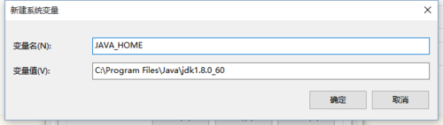 Windows10环境下配置JavaJDK系统环境变量