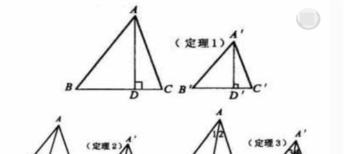 初中数学之相似三角形性质怎么讲 试讲稿 搜狗指南