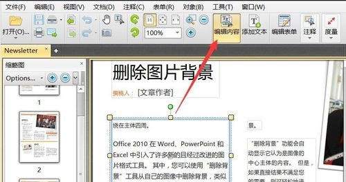 网页中的PDF文档无法打印输出怎么办