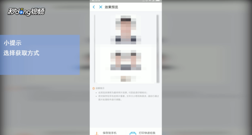 用支付宝怎么拍证件照 用支付宝如何拍证件照？