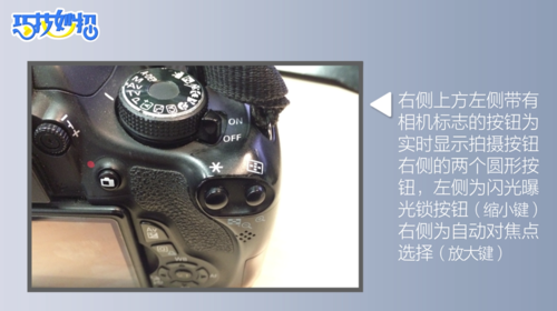 单反相机按键功能介绍 单反相机按键功能使用方法