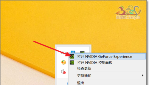 怎么利用geforce Experience更新nvidia显卡驱动 搜狗指南