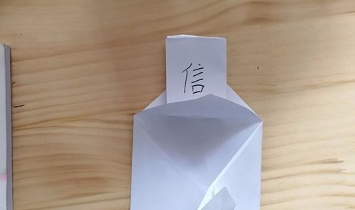 信封怎么折 信封怎么折信封的折法