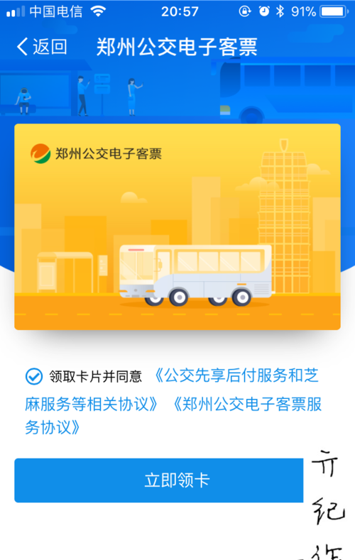 郑州公交支付宝扫码怎么使用 支付宝如何扫码乘坐郑州公交车