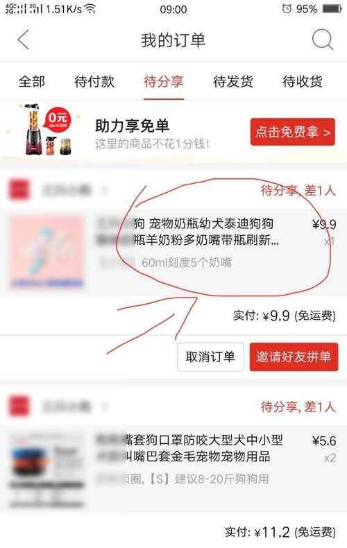 拼多多怎么免拼直接成团 拼多多怎么免拼直接成团？