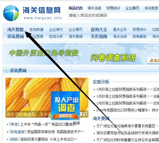 中国海关统计数据在线查询平台 如何免费查询海关官方统计数据？首发