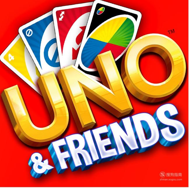 uno牌的玩法技巧 UNO牌的玩法介绍优质