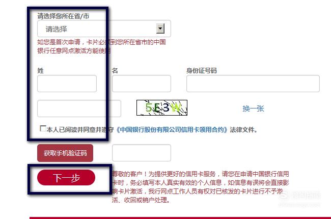 信用卡好申请 怎样申请信用卡优质首发