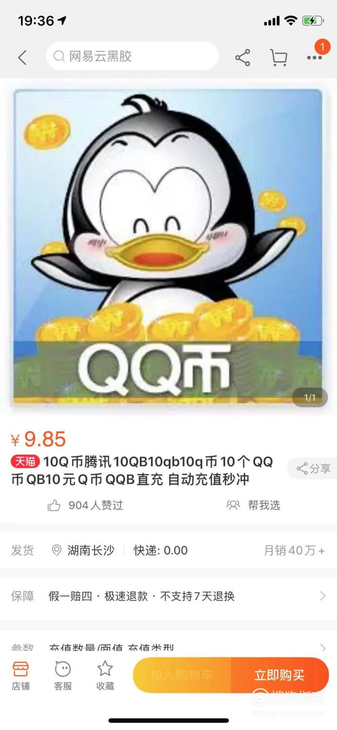 如何q币提现到微信钱包 Q币怎么提现？Q币怎么提现到微信钱包？