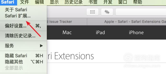 Mac Safari浏览器如何安装 使用翻译插件 搜狗指南