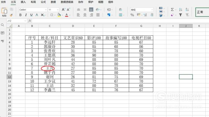 怎样在excel表格中添加多行 Excel表格怎么插入多行或者多列？