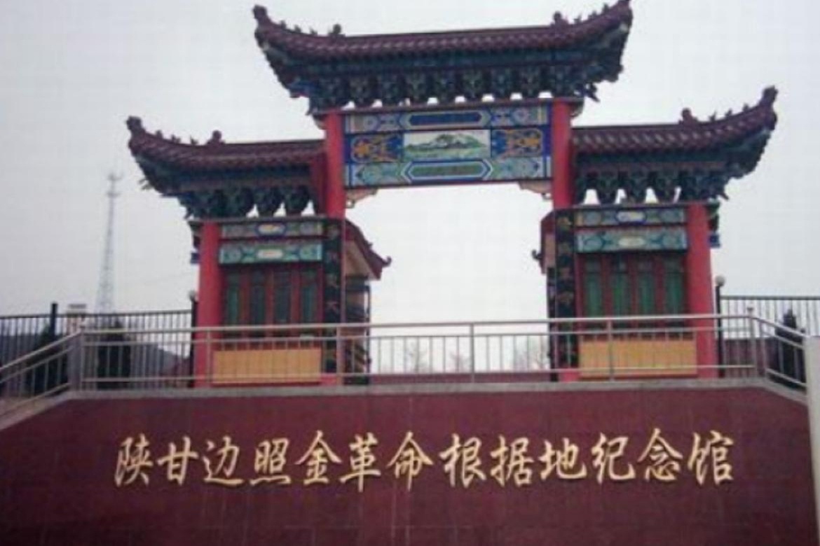 红色照金--铜川薛家寨革命遗址-西安绿锐团建