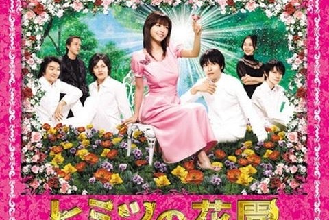 秘密花园 日本07年释由美子主演电视剧 搜狗百科
